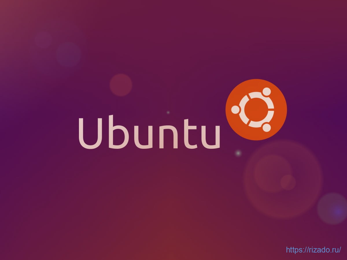 Что такое репозитории Ubuntu? Как их подключать и отключать?